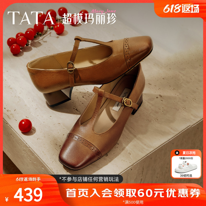 TATA他她复古气质超模玛丽珍鞋女羊皮浅口粗跟单鞋2025秋USC01CQ5
