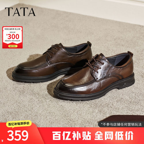TATA他她男鞋2026新款商场同款舒适百搭男士商务正装皮鞋OFX01AM6