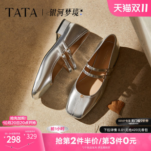 新款 气质银色玛丽珍鞋 XTU01CQ5 银河梦境2025年秋时尚 TATA他她女鞋
