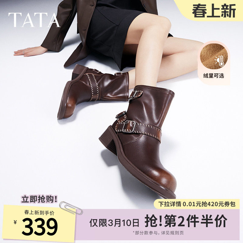 Tata他她复古棕色西部靴女靴子加绒马丁靴通勤机车靴牛仔短靴冬季