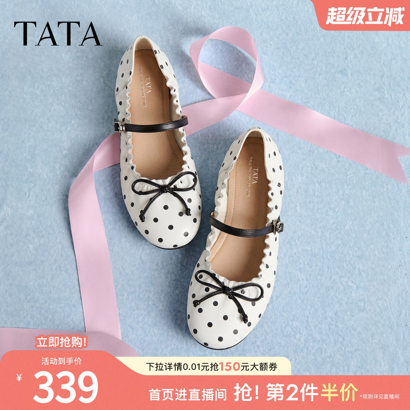 TATA他她平底玛丽珍鞋女软底芭蕾舞鞋单鞋羊皮女鞋2026新YZQ01AQ6