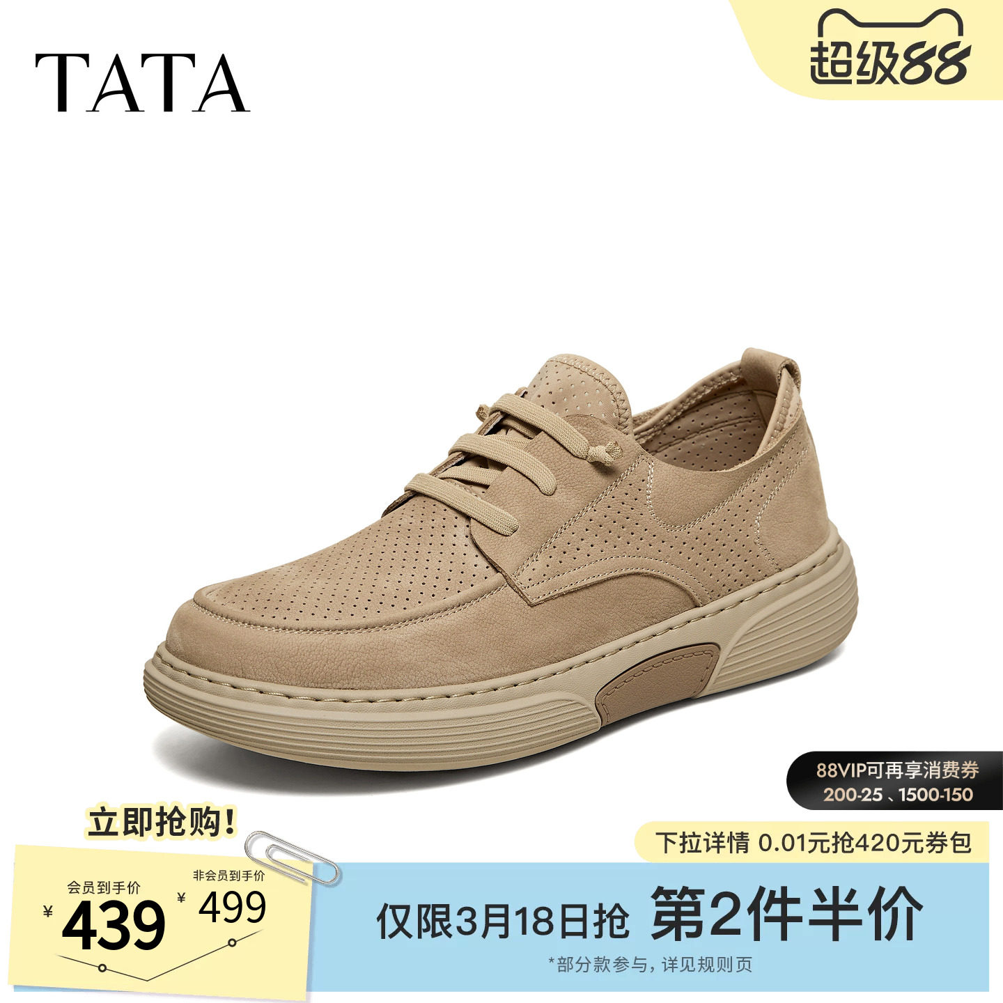 TATA他她男鞋2026夏季新款商场同款舒适百搭休闲鞋工装鞋OGG01BM6