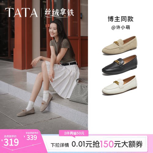 时尚休闲女乐福鞋