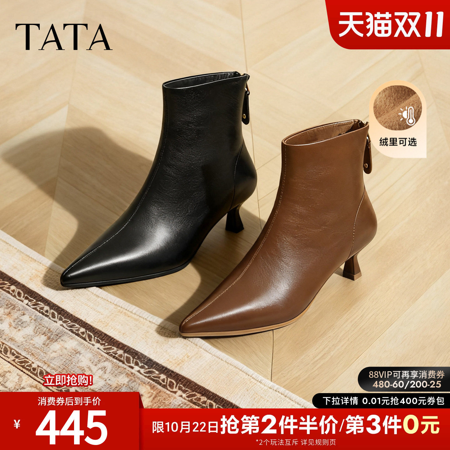 TATA他她尖头时装靴女细跟短靴瘦瘦靴加绒高跟靴子2026冬UW
