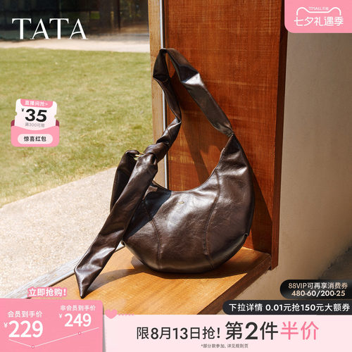 【七夕礼物】TATA他她月牙hobo包质感腋下包高级感包包X3505CX5