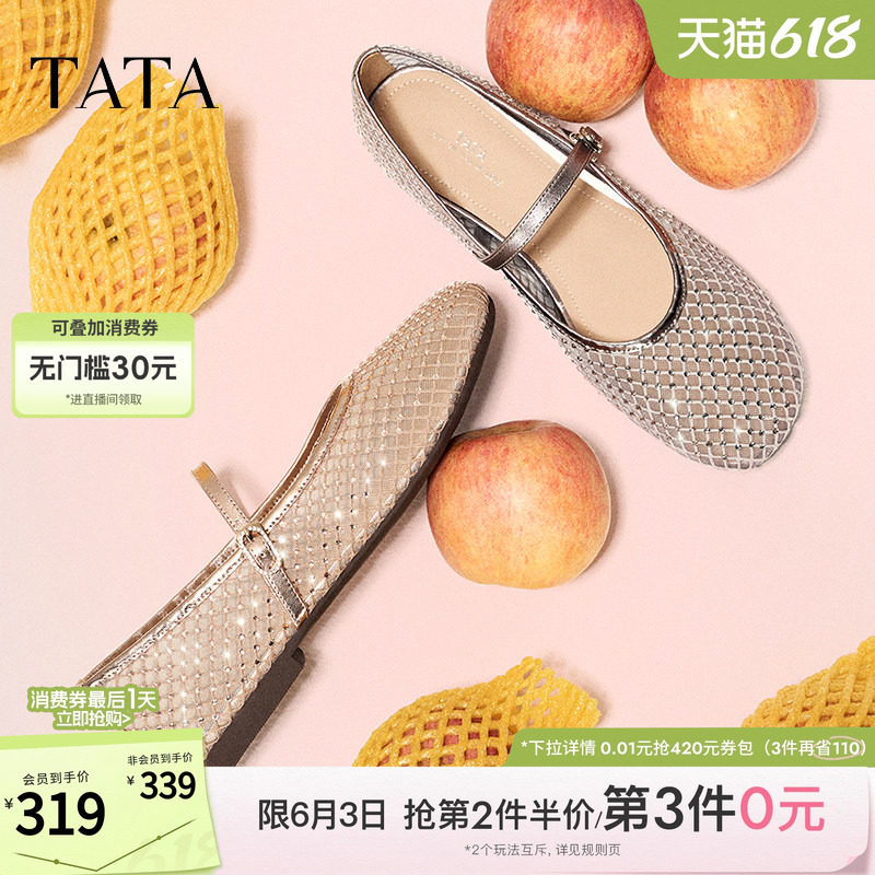 TATA他她法式气质透气凉鞋女鞋平底网面真皮单鞋夏季新款JPL03BQ5