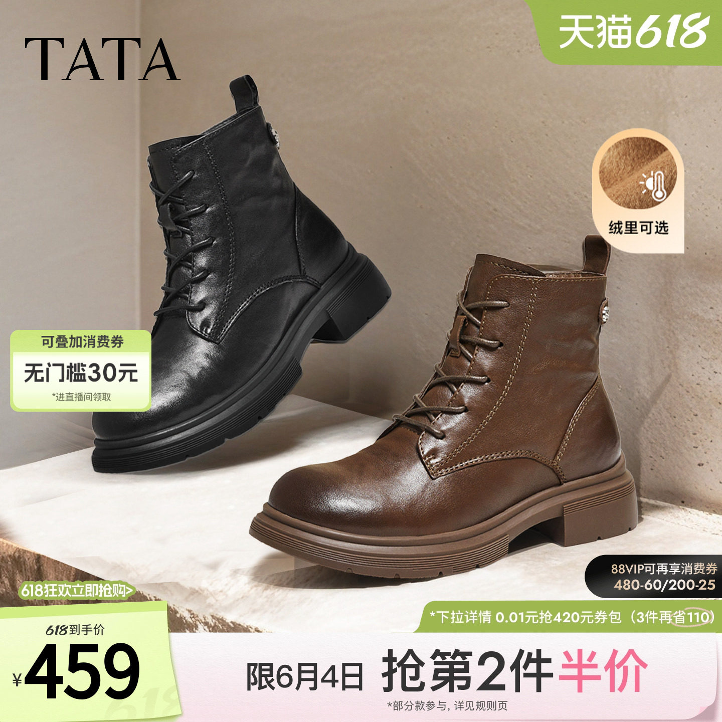 TATA他她靴子冬季新款时装靴短筒靴厚底加绒女鞋马丁靴WXB06DD5