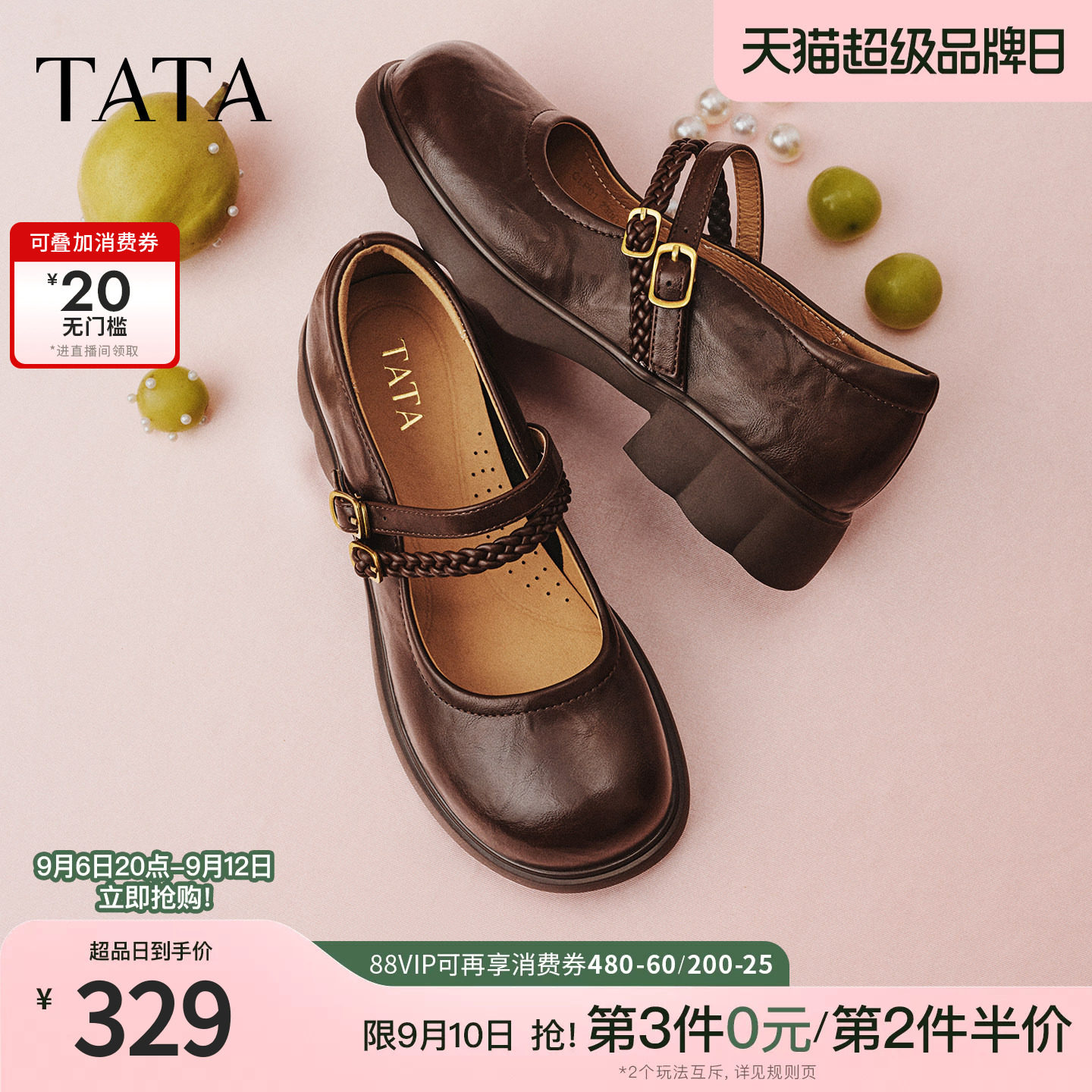 TATA他她圆头玛丽珍鞋女羊皮厚底小皮鞋粗跟单鞋2026新款CLP01AQ6图片