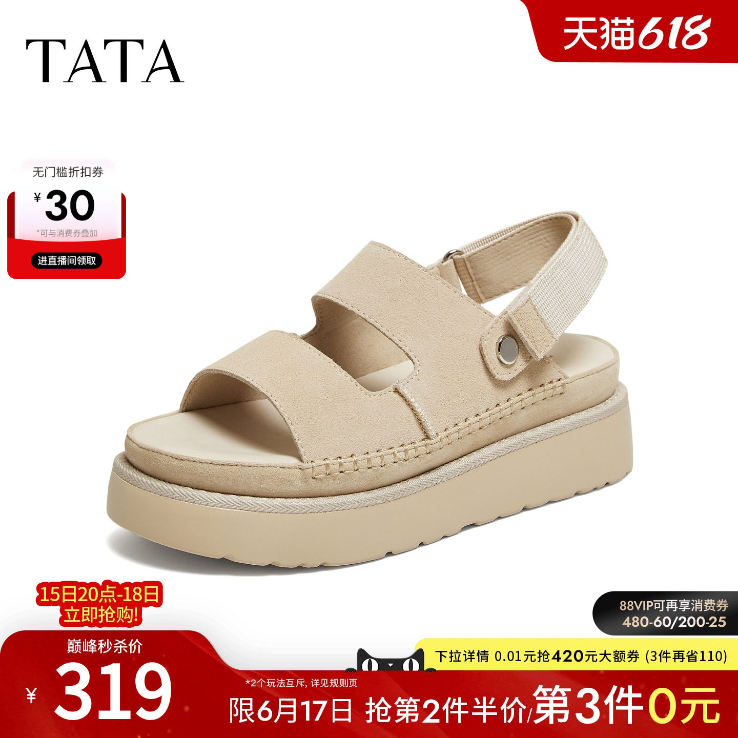 TATA他她罗马凉鞋女厚底魔术贴休闲增高运动沙滩鞋拖鞋新CRV01BL6