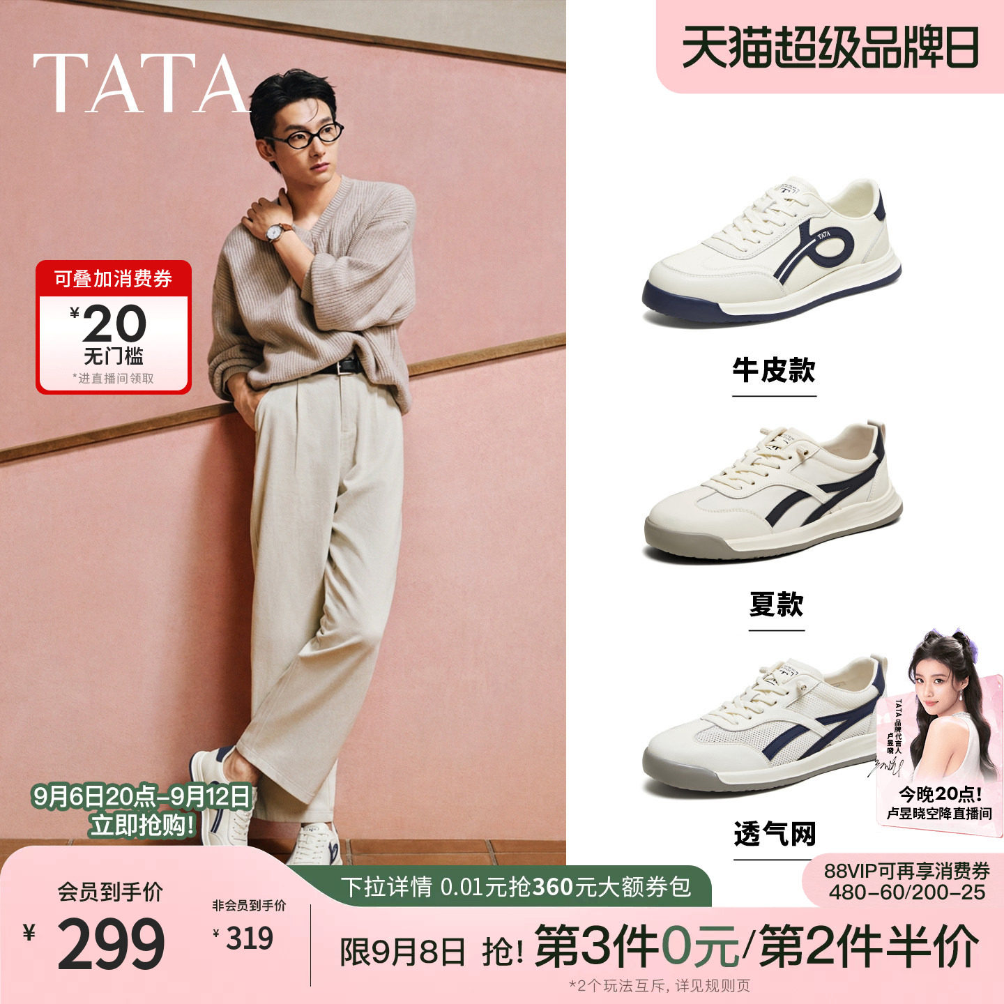 TATA他她男鞋休闲复古德训鞋时尚百搭小白鞋板鞋新款鞋子74H20BM5图片