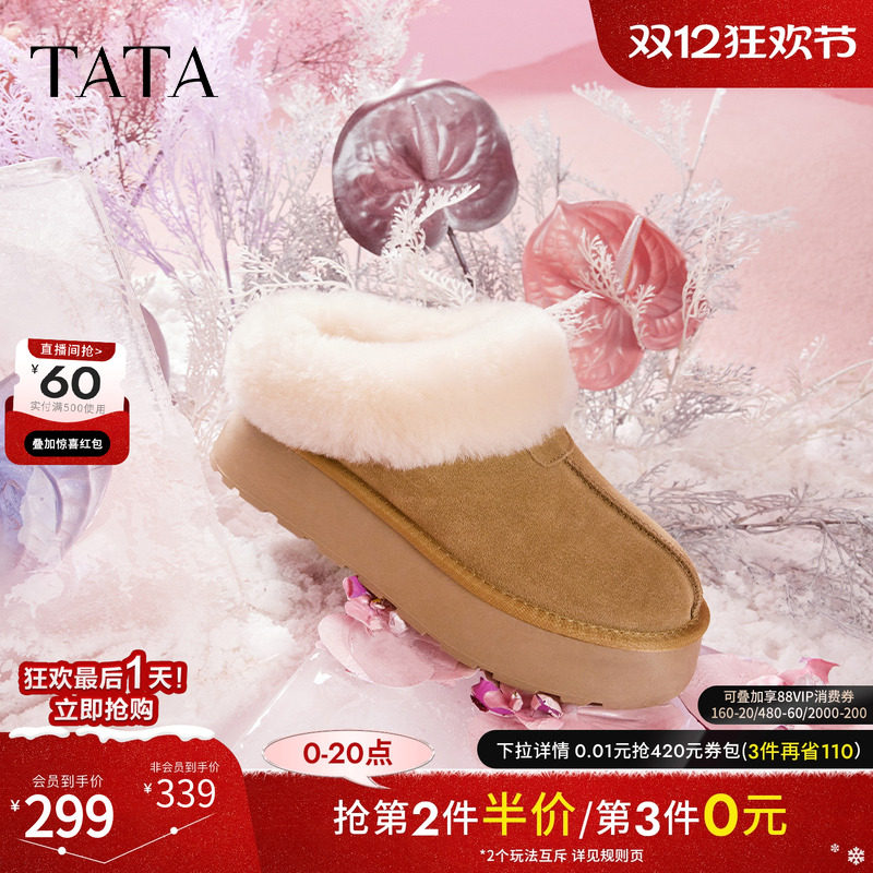 TATA/他她加绒厚底冬季棉鞋