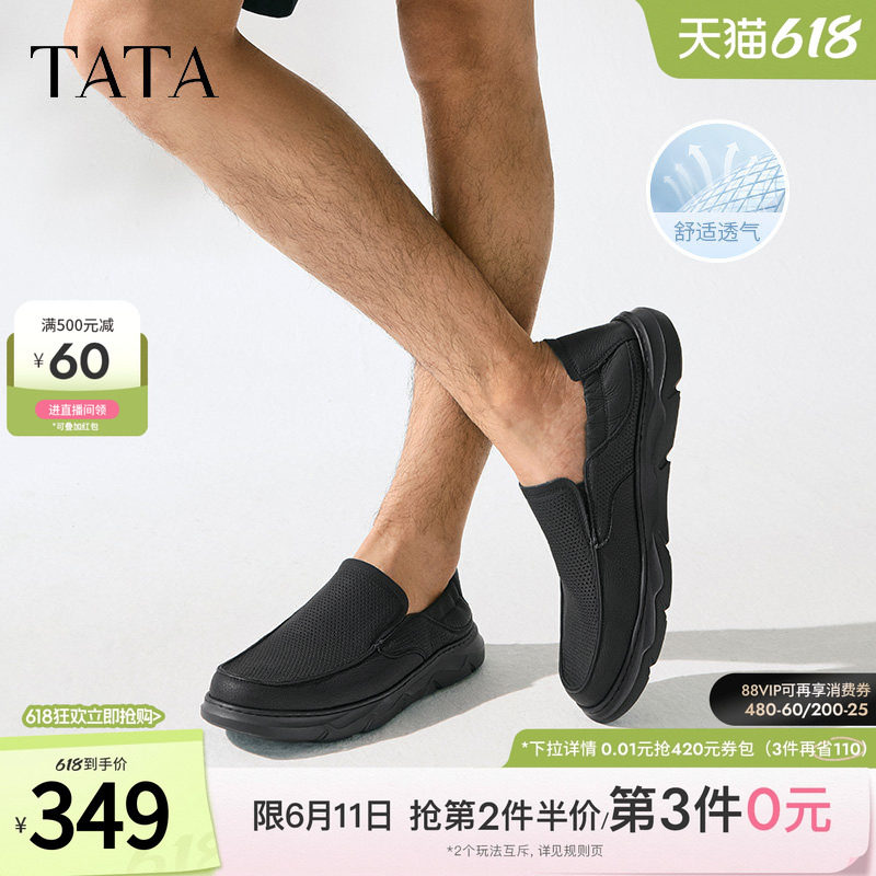 TATA他她一脚蹬透气皮鞋男款打孔商务休闲爸爸鞋2025新款72T35BM5