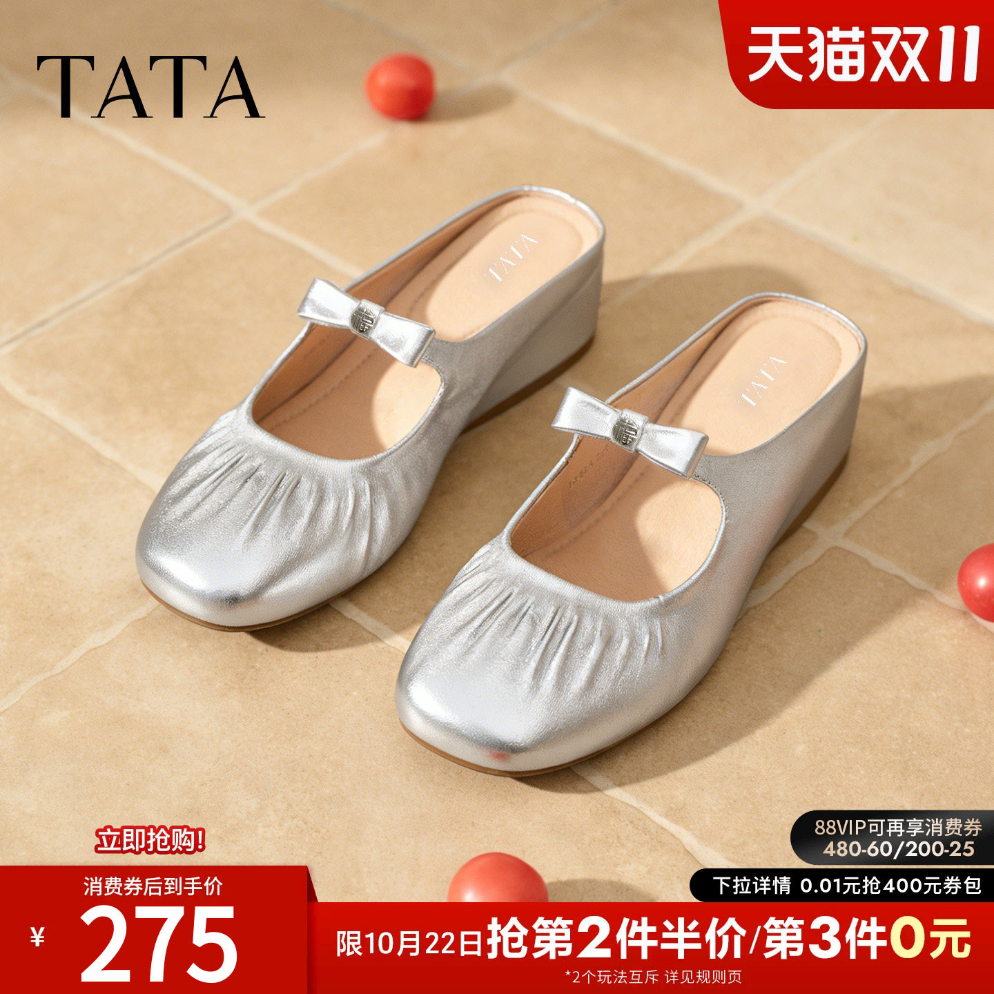 TATA他她银色穆勒鞋女包头拖鞋女外穿单凉鞋百搭2026新款YS