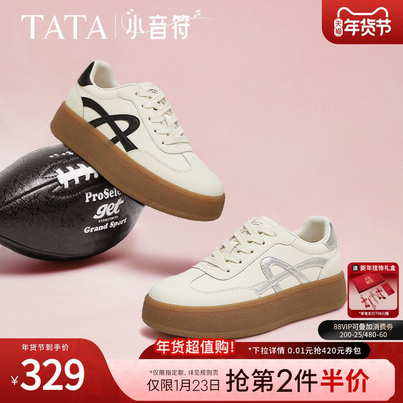 TATA他她小音符复古厚底德训鞋女休闲板鞋小白鞋2025新款CWH03AM5,女鞋,德训鞋,淘宝优惠券,粉丝福利购,淘宝优惠卷