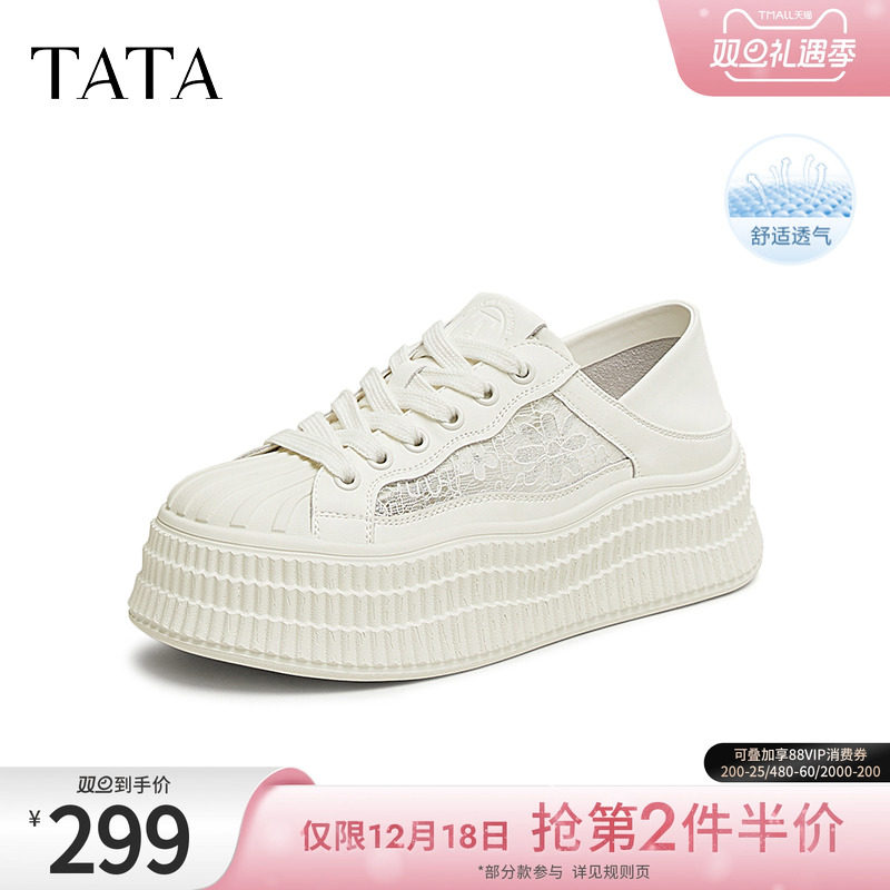 时尚休闲厚底女板鞋