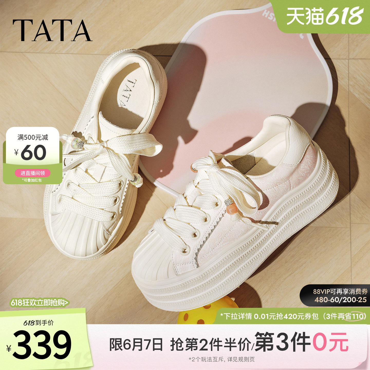 TATA他她女鞋新款板鞋时尚休闲鞋百搭厚底增高软底小白鞋CT907CM5