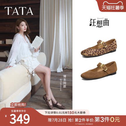 TATA他她狂想曲平底玛丽珍鞋女单鞋软底真皮芭蕾舞鞋女鞋7H003AQ6