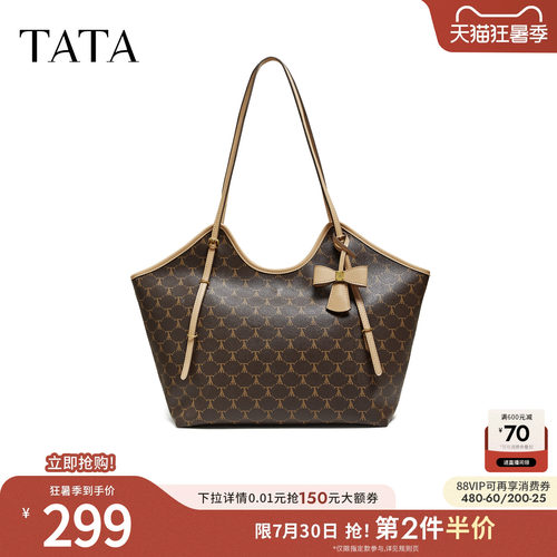 TATA他她女包2026春季新款托特包休闲撞色时尚百搭单肩包X3545AX6