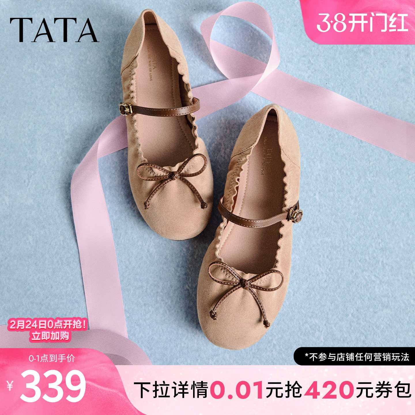 TATA他她女鞋2026春羊皮平底玛丽珍鞋女芭蕾舞鞋休闲单鞋YZQ01AQ6