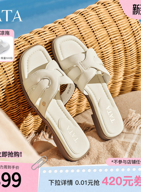 TATA他她女鞋2026夏季新款一字拖简约百搭时尚休闲女拖鞋7H904BT6