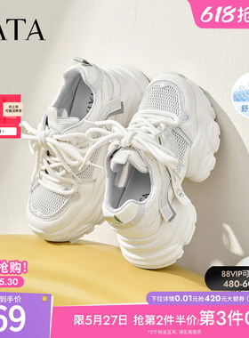 TATA他她女鞋2026夏季新款透气运动鞋休闲百搭网面老爹鞋CY224BM6