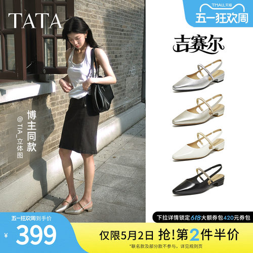TATA他她女鞋2026夏季款休闲鞋包头凉鞋百搭外穿后空女鞋CNR01BH6