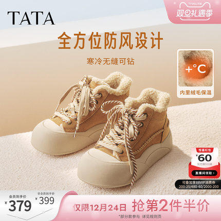 TATA他她板鞋2025冬厚底运动女鞋加绒保暖休闲鞋棉鞋子CJF01DD5