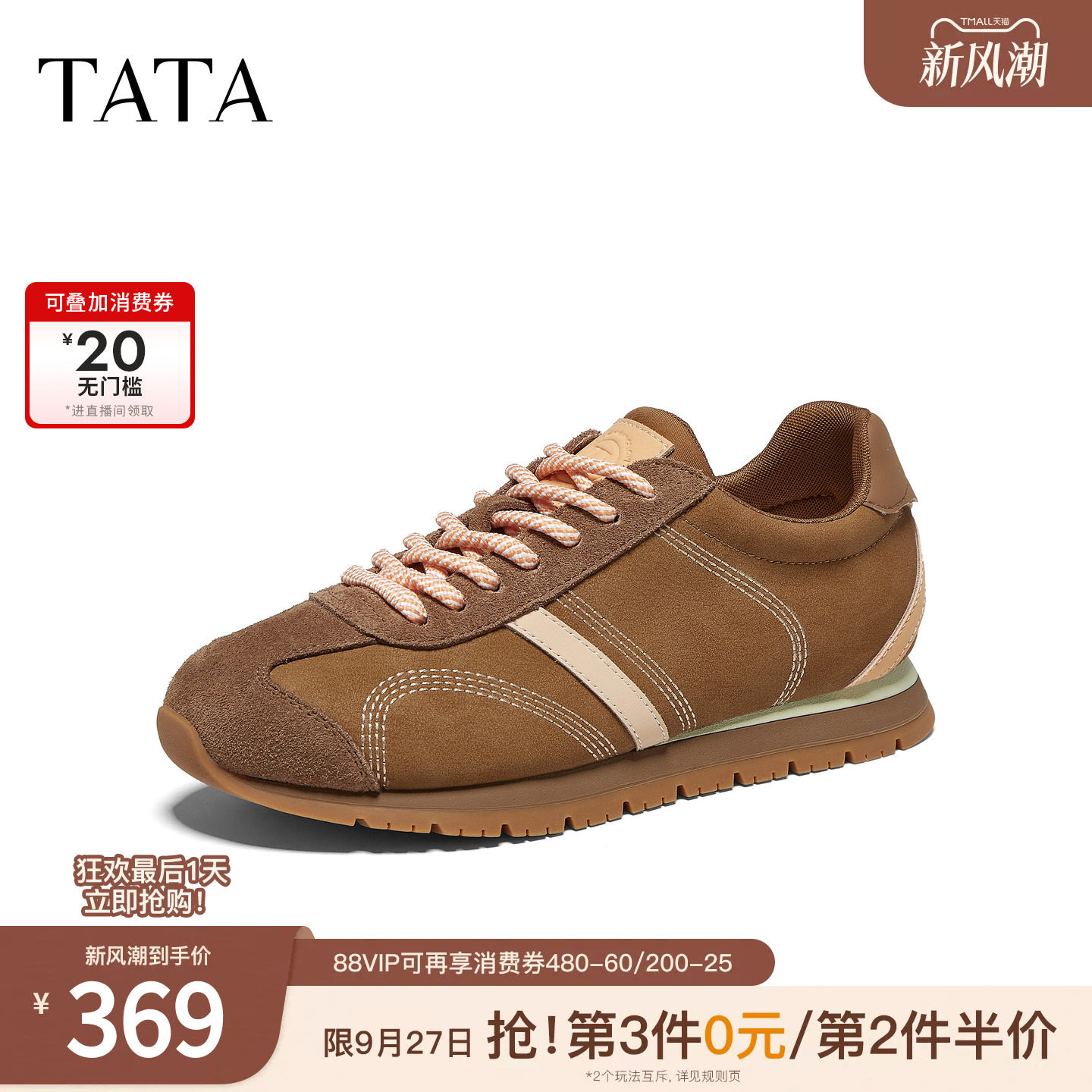 TATA他她女鞋2026秋季复古德训鞋街头潮流阿甘鞋运动鞋子C3N02CM6