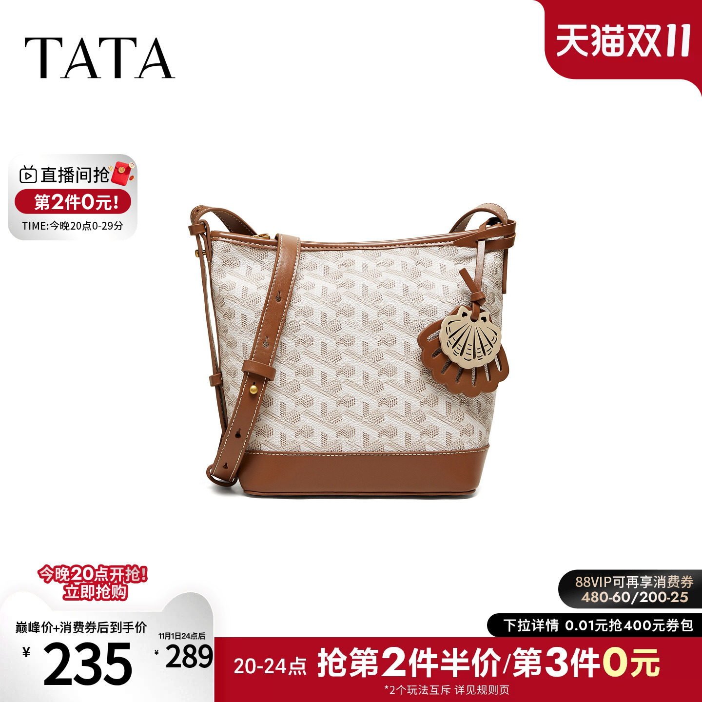 TATA他她女包2026夏季新款包包商场同款时尚百搭水桶包X3567BX6