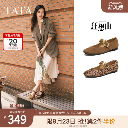 时尚百搭女玛丽珍