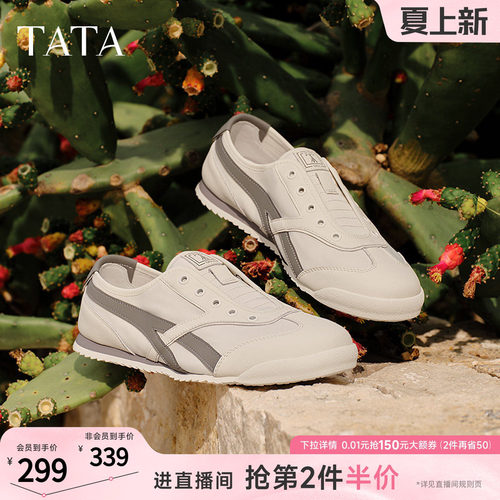 舒适百搭休闲