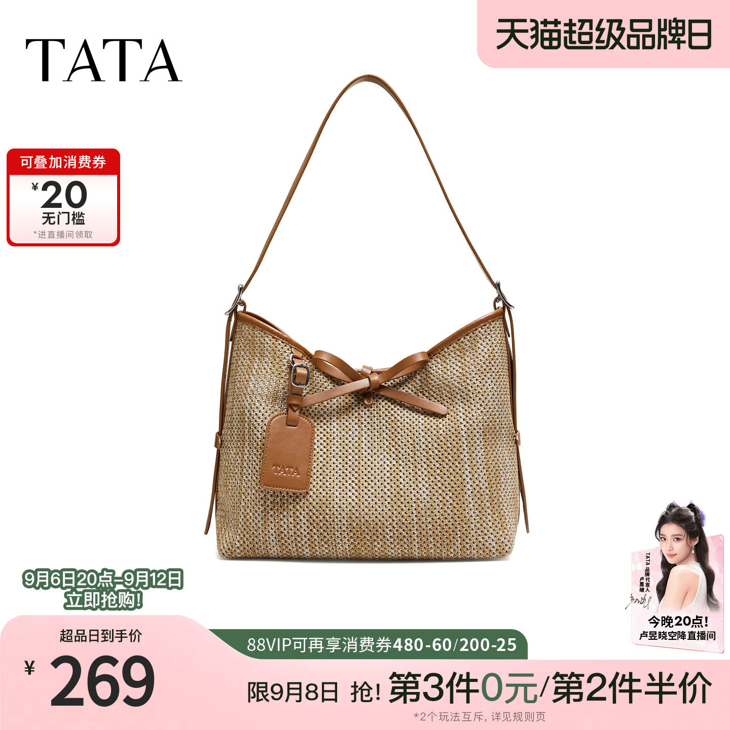 TATA他她女包2026秋季新款时尚休闲百搭简约大容量背提包KB326CX6