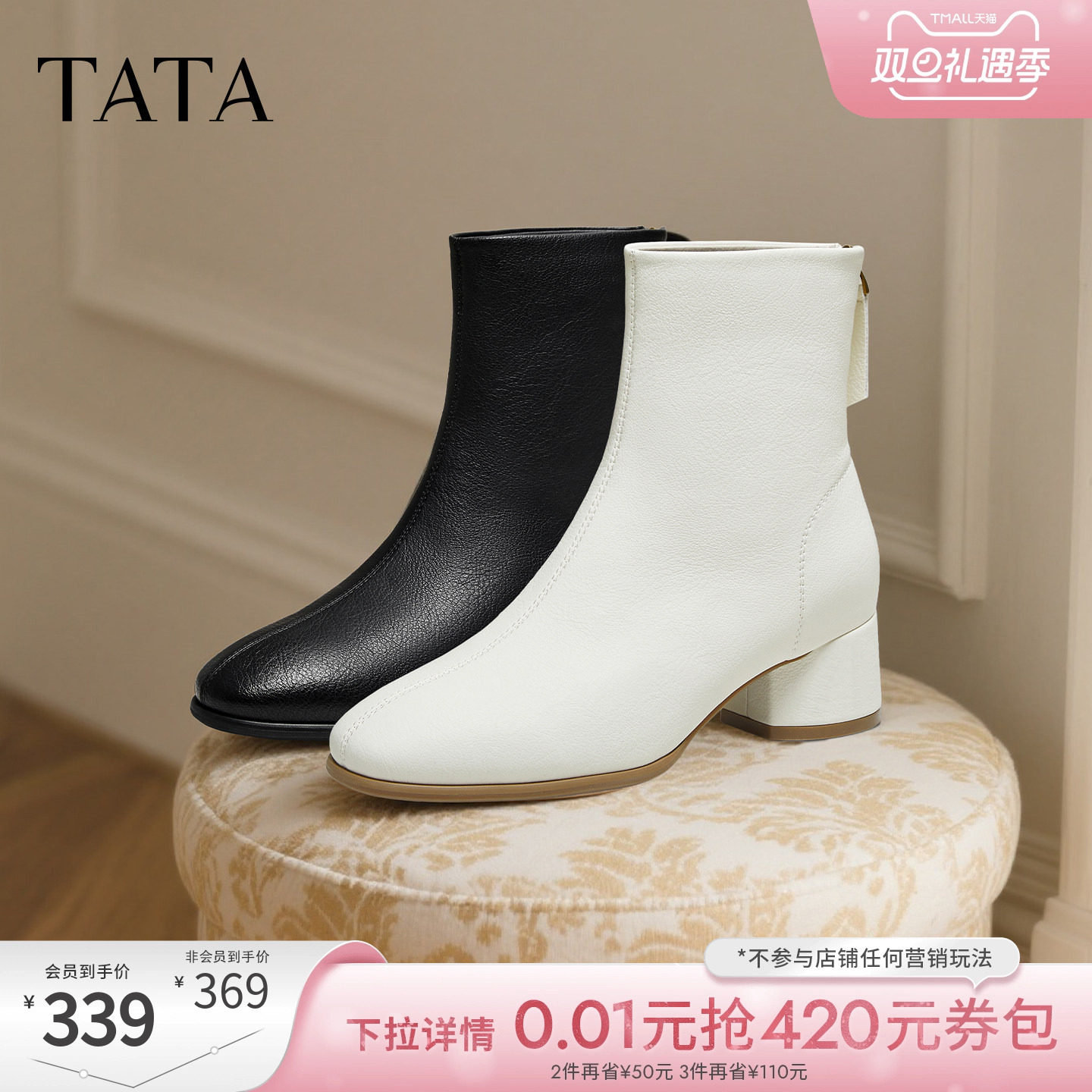 百搭时装靴女短靴