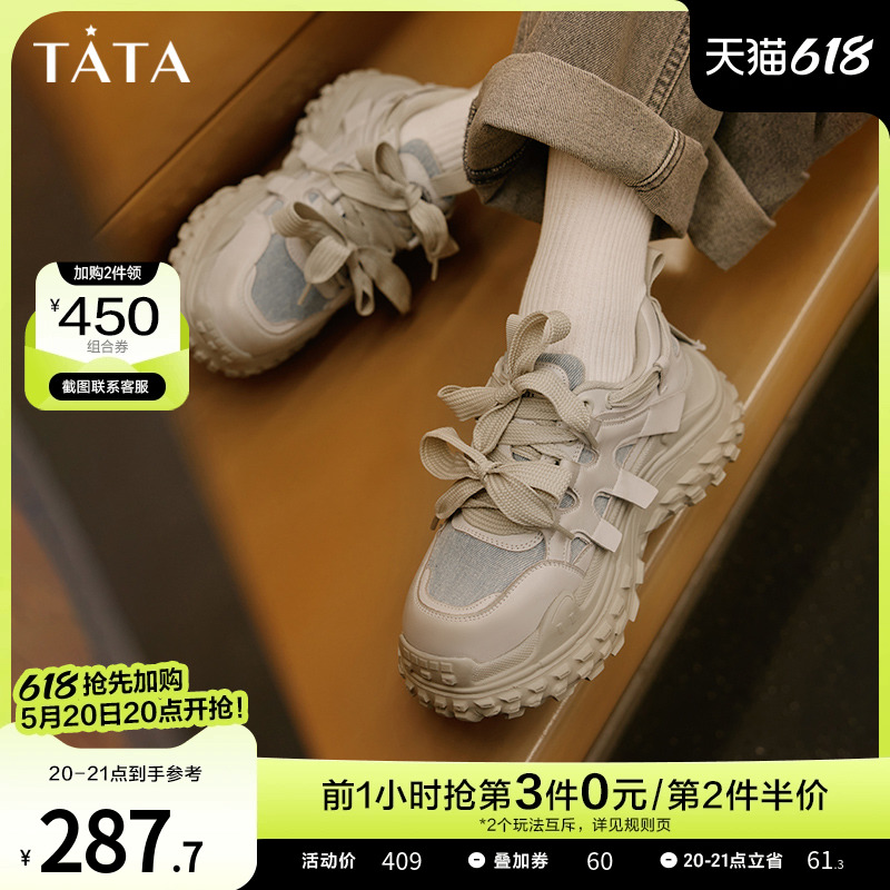 拼接厚底休闲鞋TATA/他她时尚