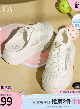 TATA他她休闲厚底穆勒鞋女透气包头半拖鞋通勤小白鞋新款CT904BH5