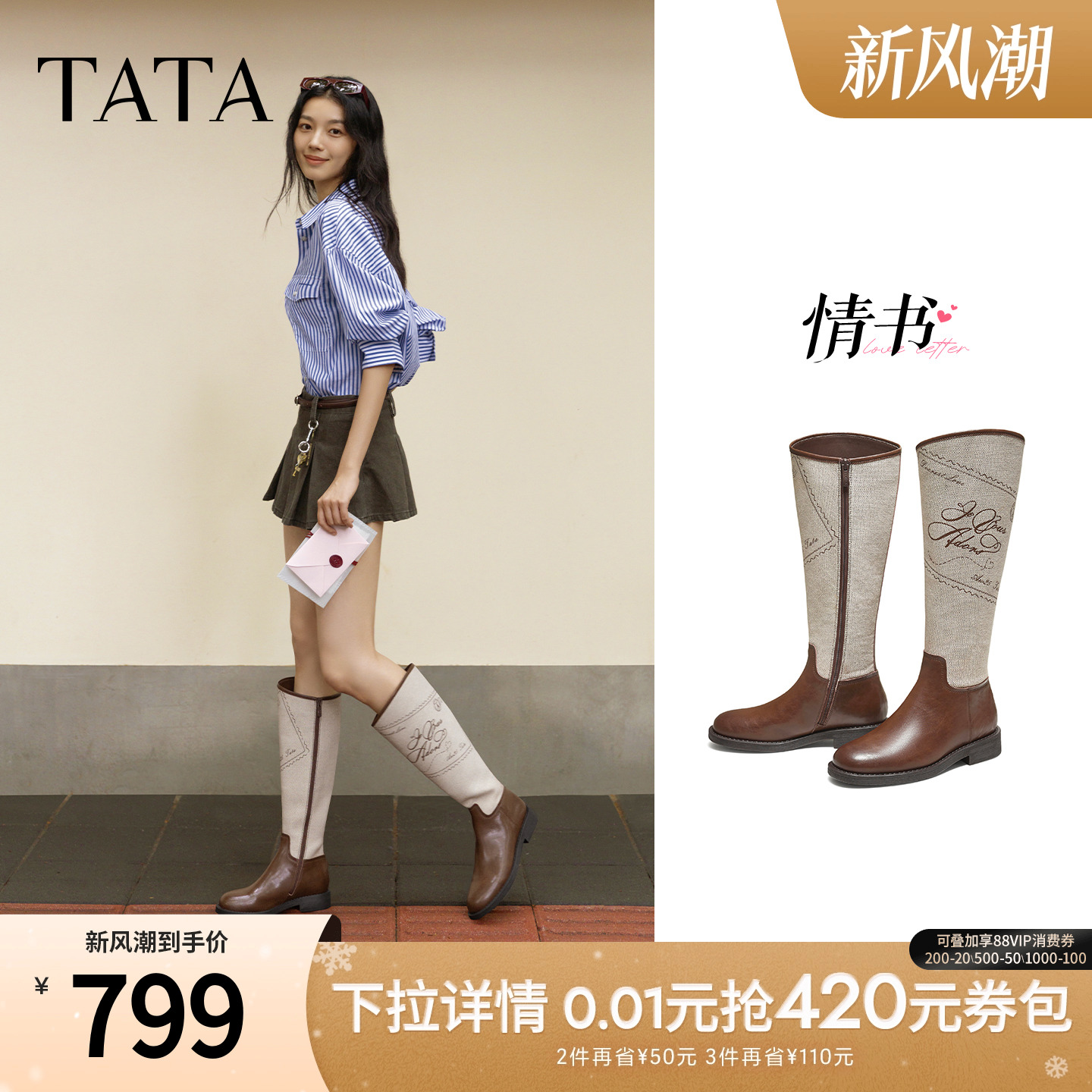 商场同款休闲百搭