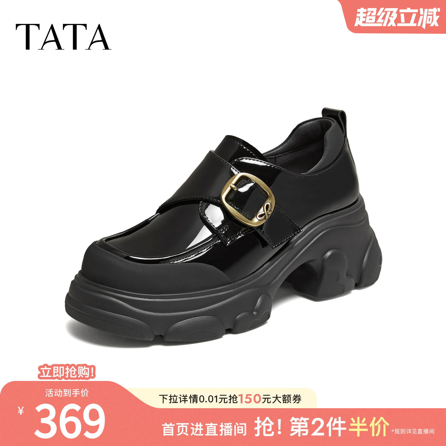 TATA他她女鞋2026秋黑色厚底乐福鞋女时尚休闲百搭小皮鞋CEG17CM6