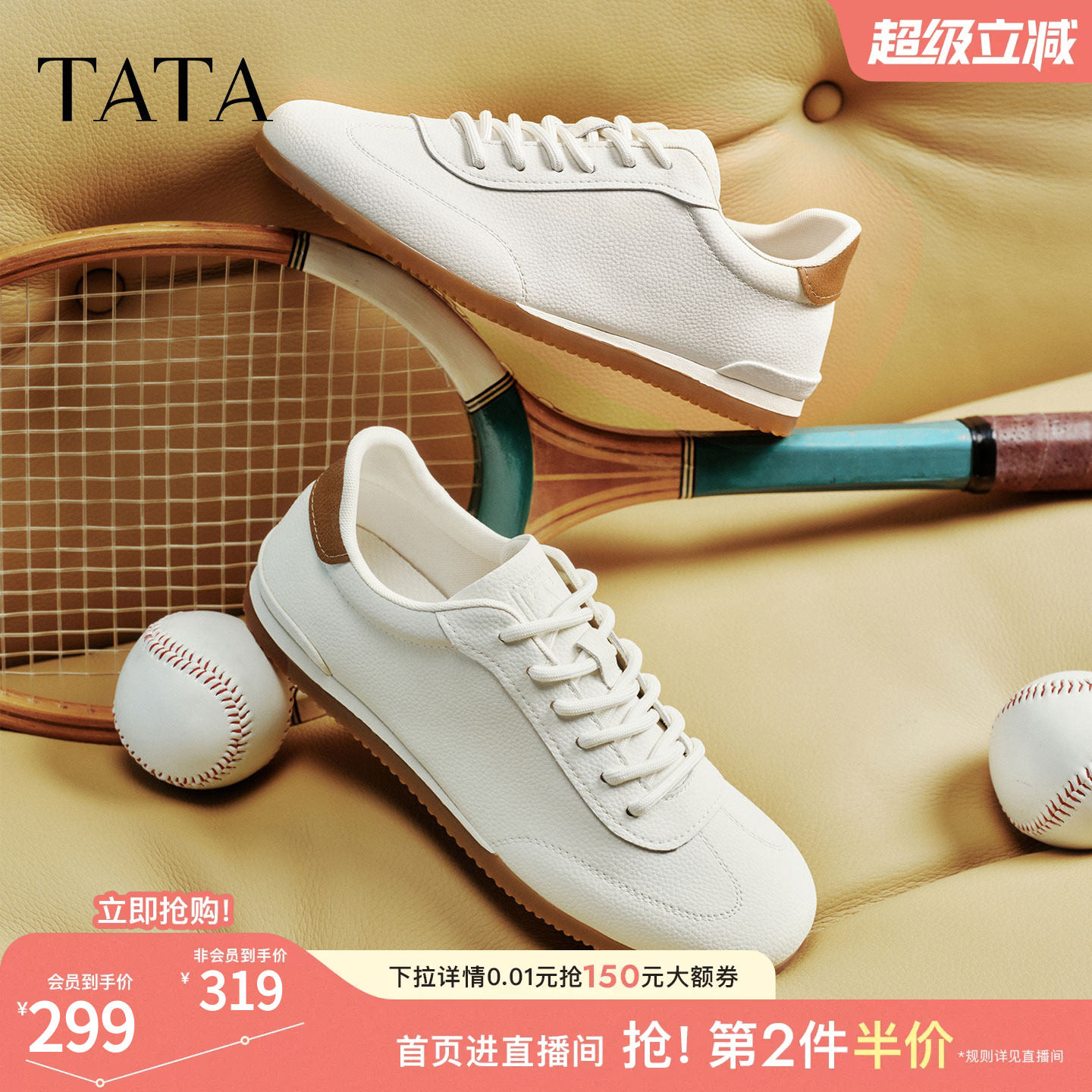 TATA他她男鞋2026春季新款小白鞋休闲运动鞋系带潮鞋男款QJC01AM6