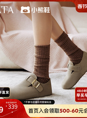 TATA他她小熊鞋棕色勃肯鞋女鞋平底单鞋女鞋春季新款女鞋CGW02AM5