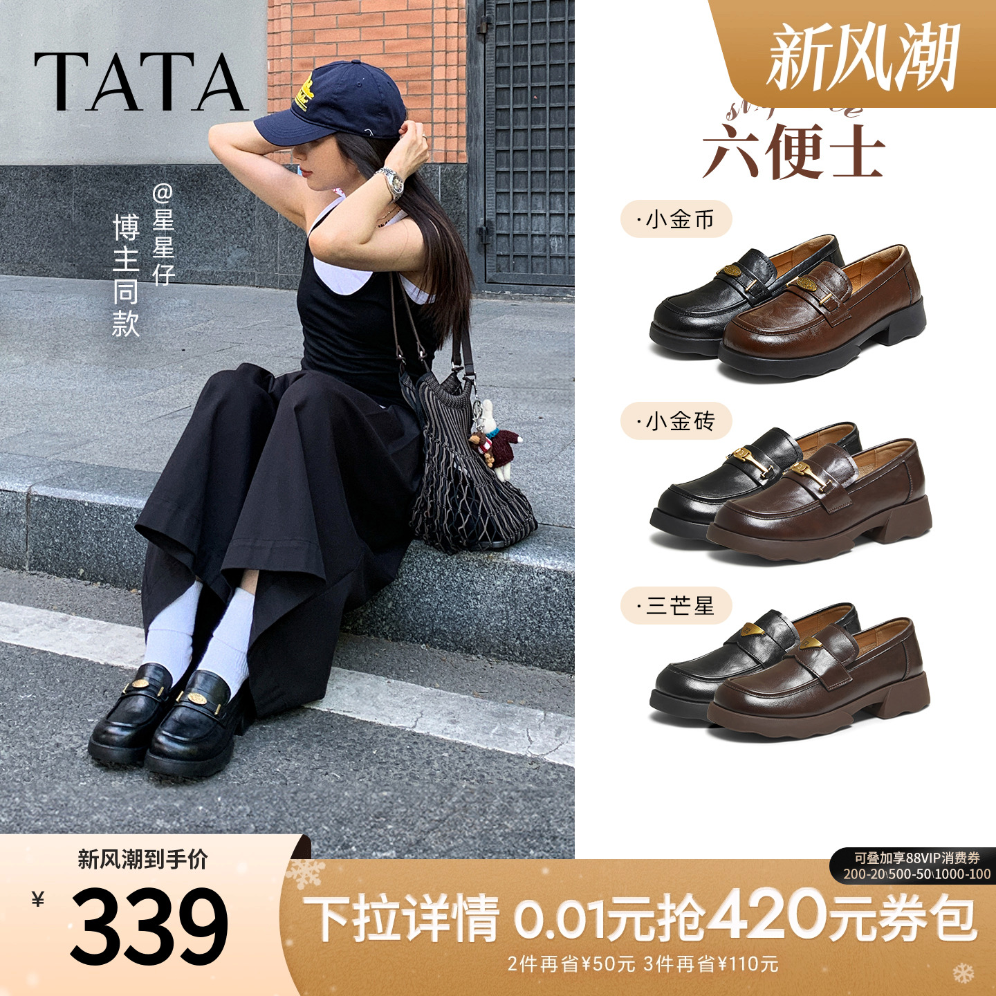 时尚休闲女乐福鞋