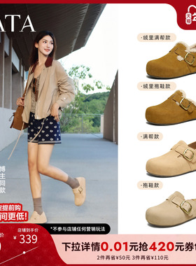 TATA他她女鞋2025加绒勃肯鞋外穿棉鞋厚底休闲毛毛鞋拖鞋4UL01CH5
