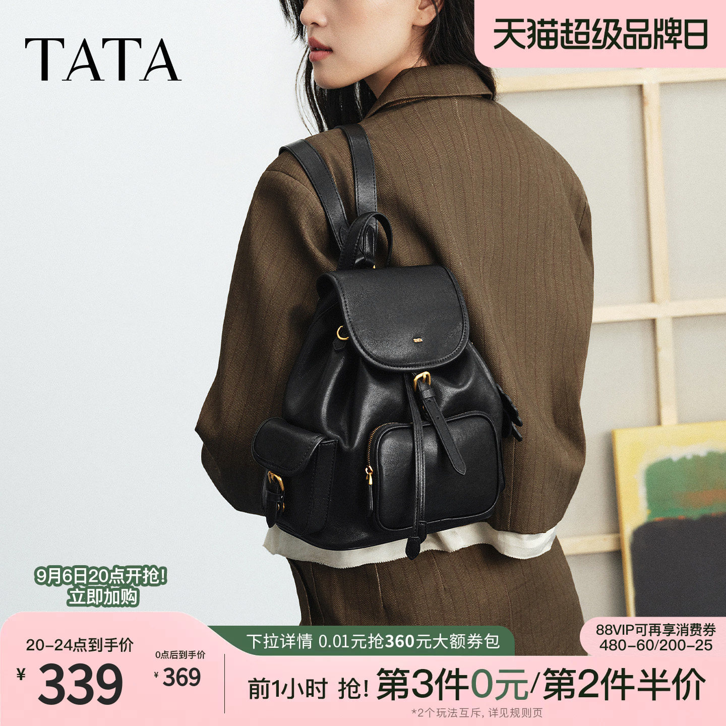 TATA他她女包时尚百搭大容量双肩包简约书包背提包2026秋X3601CX6