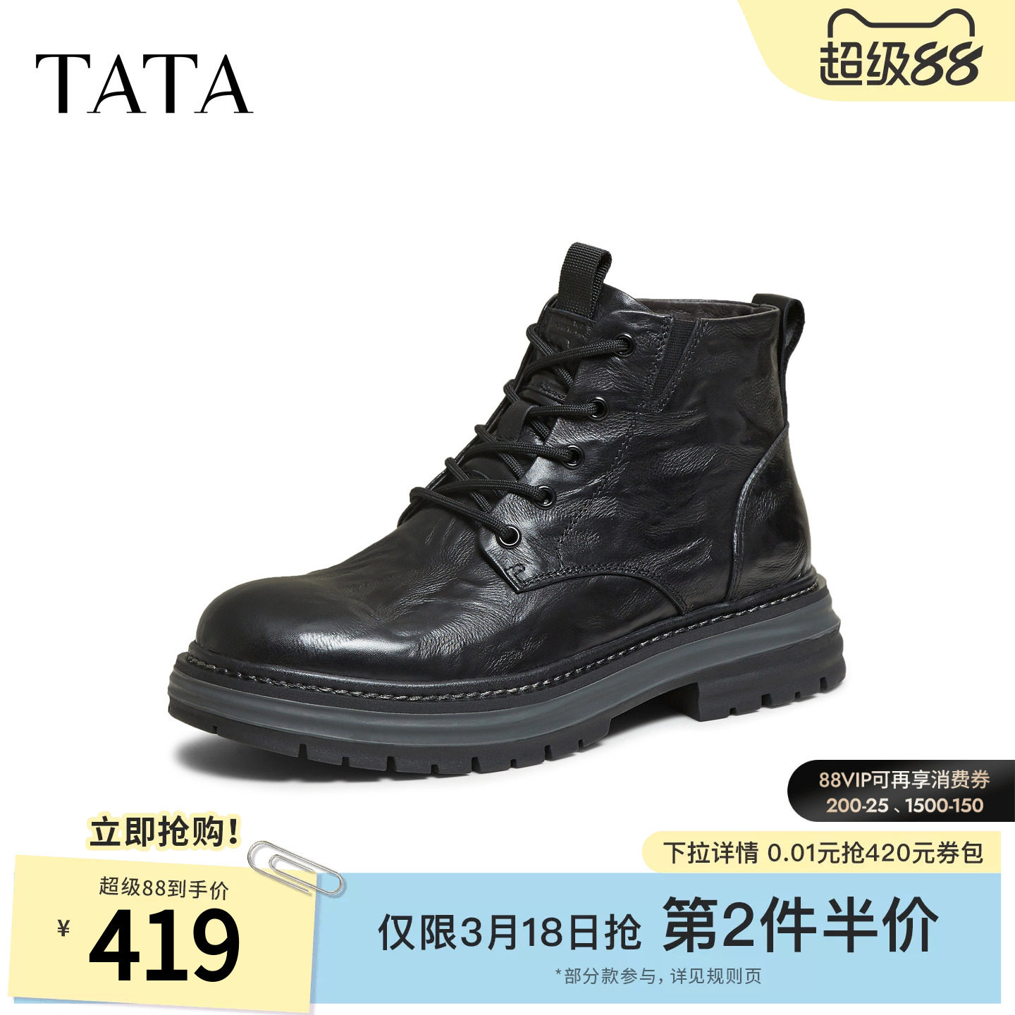 TATA他她靴子2025冬季新款时装靴百搭短筒靴男士黑色短靴NGE01DD5