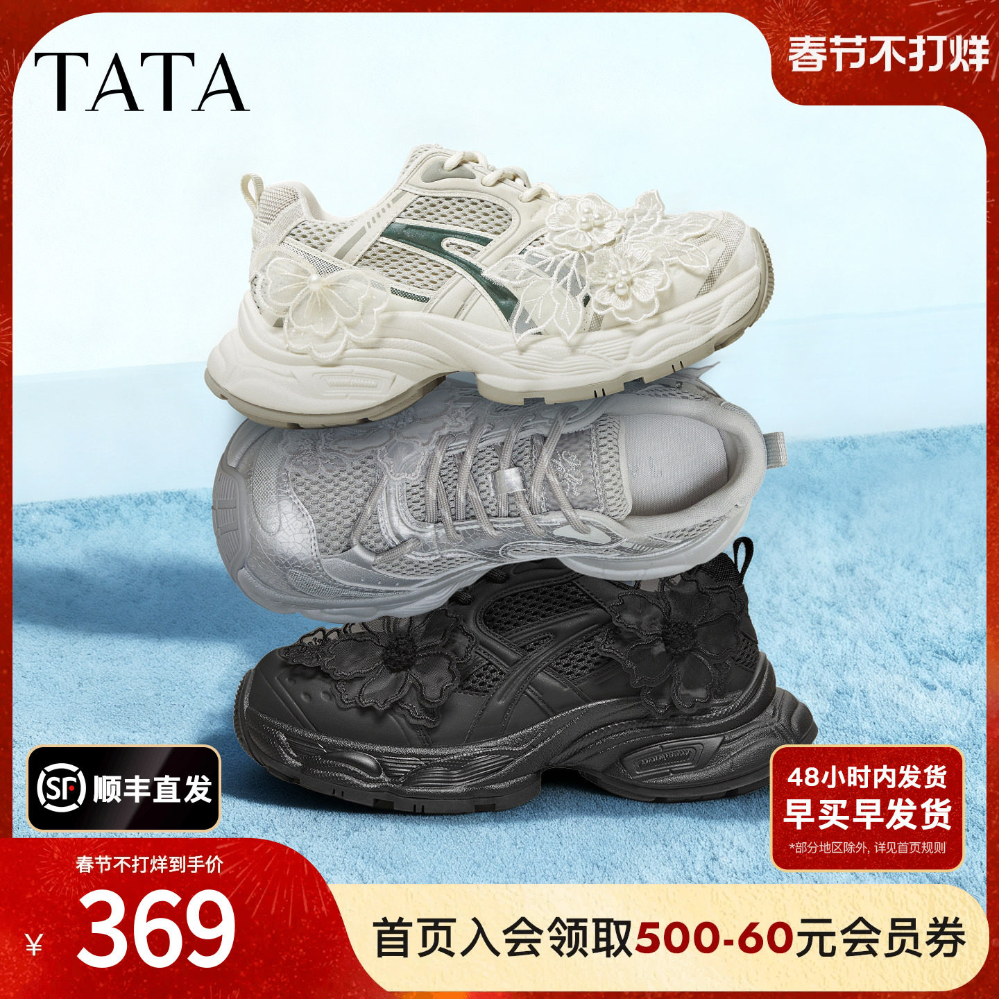 TATA他她女鞋2026春季新款休闲运动鞋百搭厚底增高老爹鞋CKY01AM6