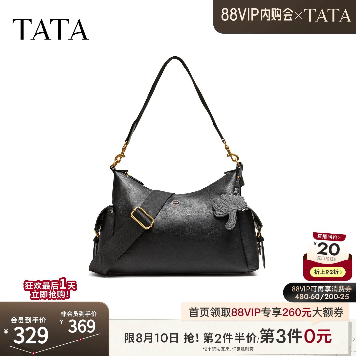 TATA他她女包2026秋季新款通勤单肩包简约气质百搭手拿包X3600CX6