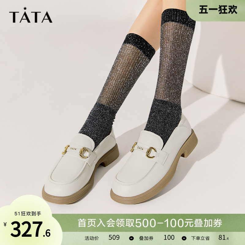 Tata他她英伦风乐福鞋女平底百搭小皮鞋女休闲2023冬新款WFE01C