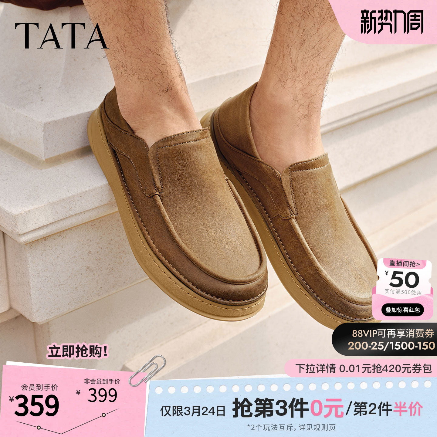 TATA他她男鞋2026春季新款布鞋舒适百搭休闲鞋黑色厚底鞋QHY01AM6