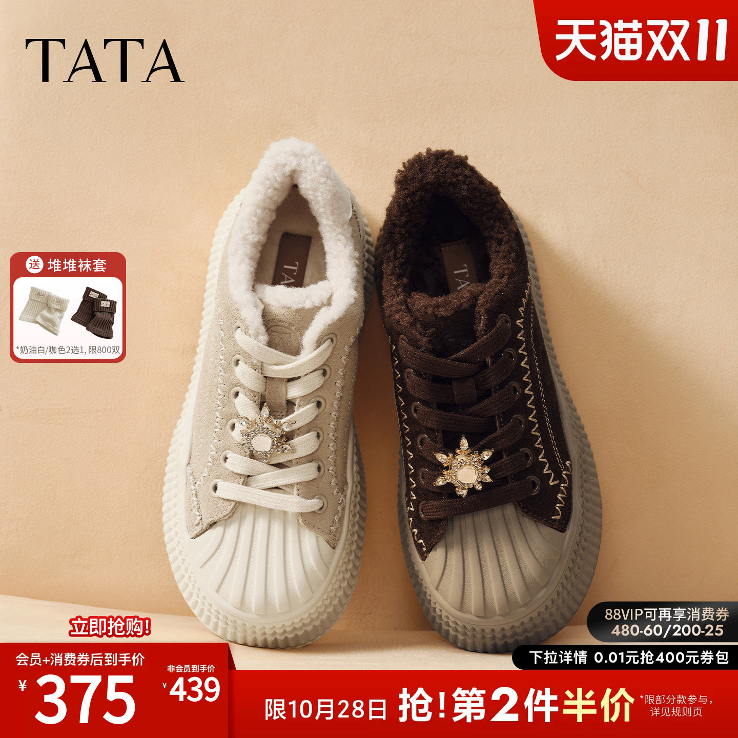 TATA他她厚底板鞋女加绒保暖单鞋棕色休闲毛毛鞋子2026秋GNG08DM6
