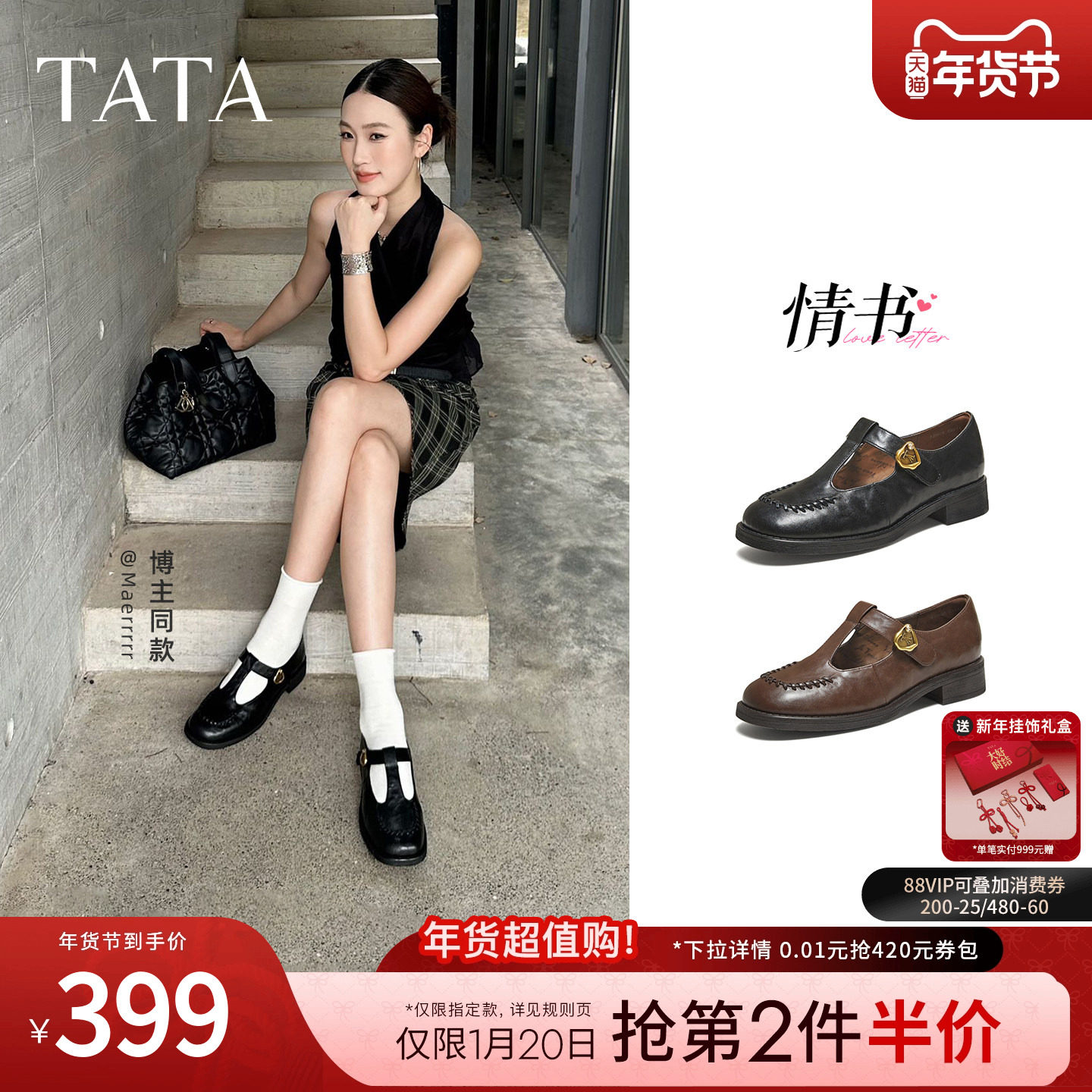 TATA他她女鞋2025年冬季新款百搭时尚玛丽珍鞋通勤小皮鞋7JW20AA6,女鞋,玛丽珍鞋,淘宝优惠券,粉丝福利购,淘宝优惠卷