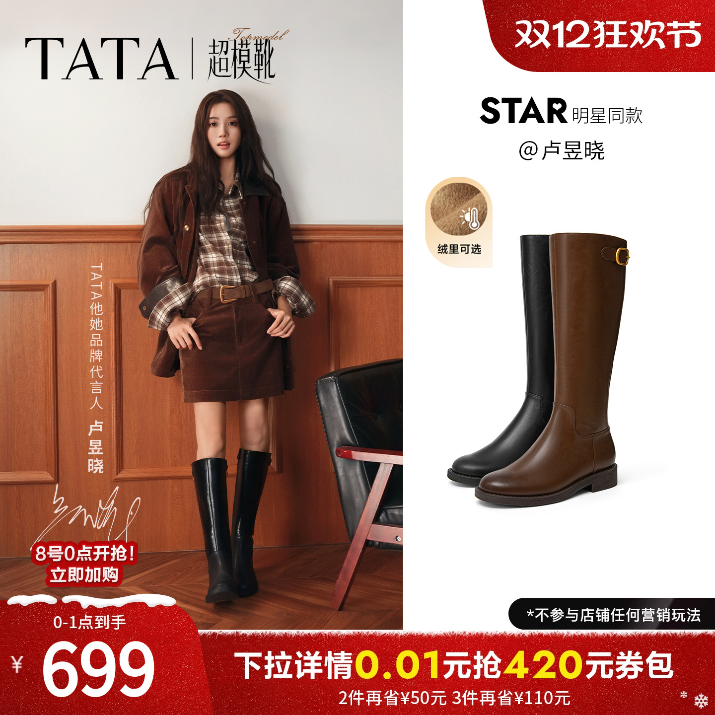 商场同款百搭时尚简约